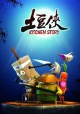 土豆侠第一季